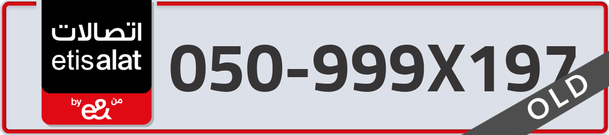 etisalat Mobile Number 050 code 999X197 number