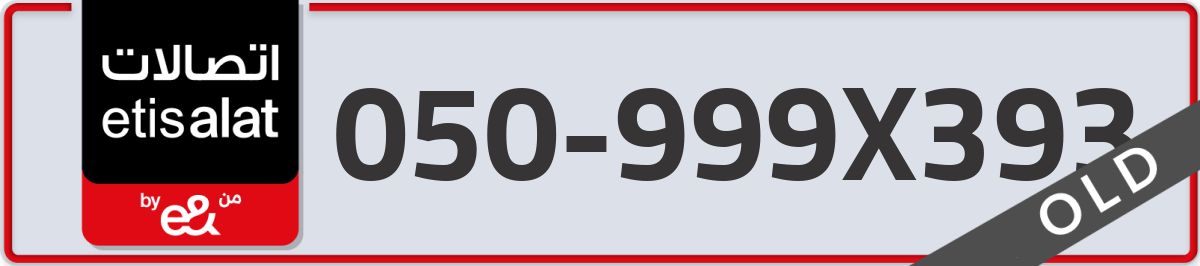 etisalat Mobile Number 050 code 999X393 number