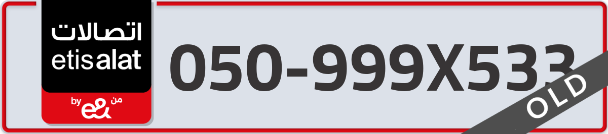 etisalat Mobile Number 050 code 999X533 number