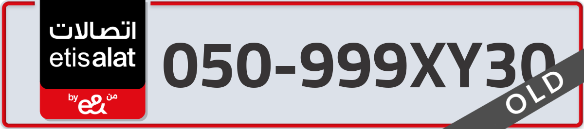 etisalat Mobile Number 050 code 999XY30 number