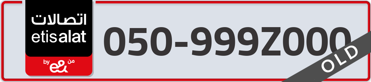 etisalat Mobile Number 050 code 999Z000 number