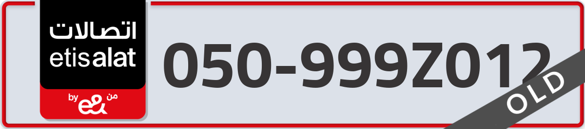 etisalat Mobile Number 050 code 999Z012 number