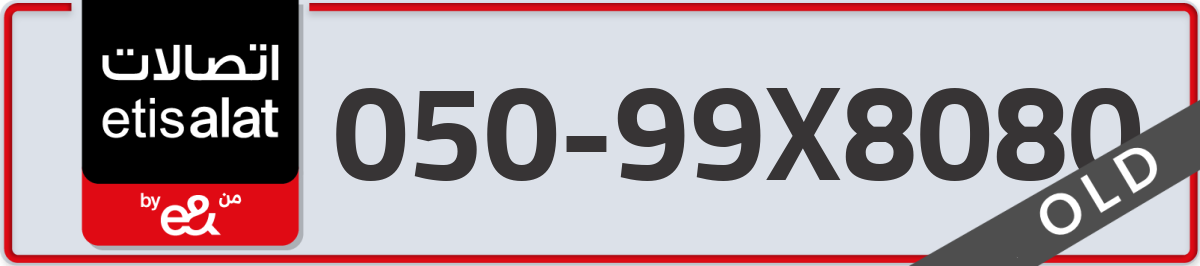 etisalat Mobile Number 050 code 99X8080 number