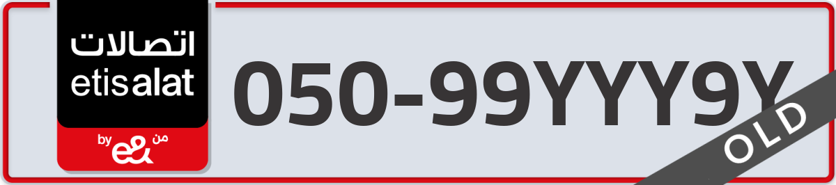 etisalat Mobile Number 050 code 99YYY9Y number