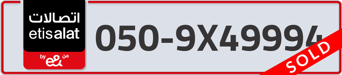 etisalat Mobile Number 050 code 9X49994 number