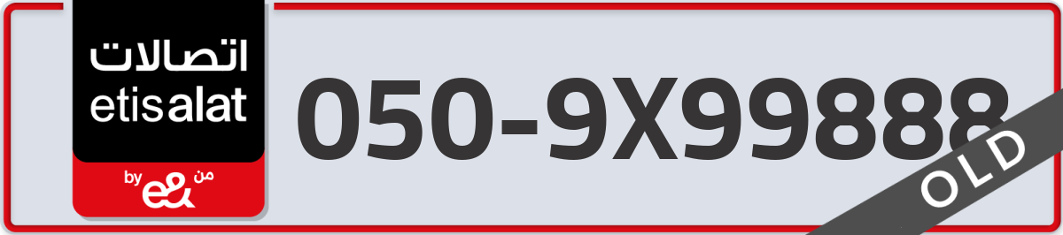 etisalat Mobile Number 050 code 9X99888 number