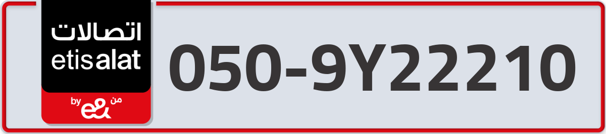 etisalat Mobile Number 050 code 9Y22210 number