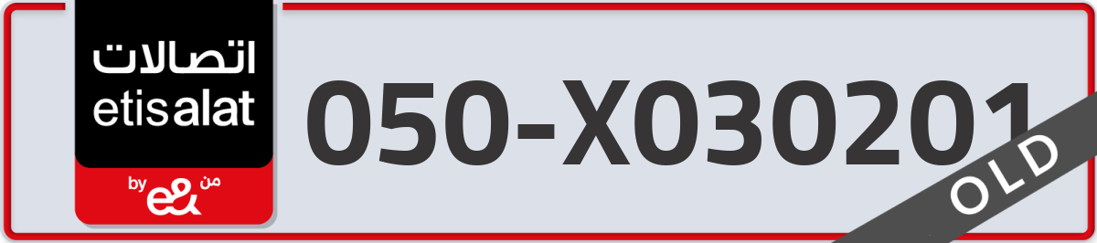 etisalat Mobile Number 050 code X030201 number