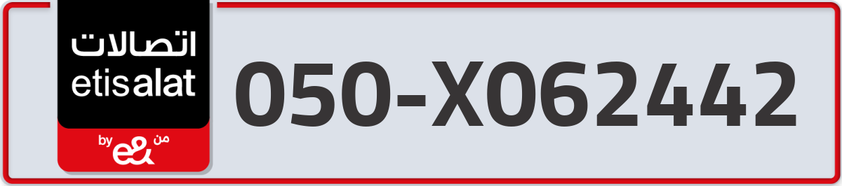 etisalat Mobile Number 050 code X062442 number