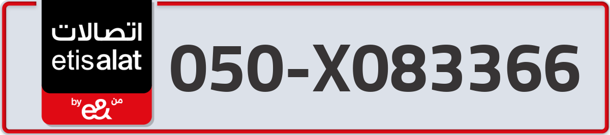etisalat Mobile Number 050 code X083366 number