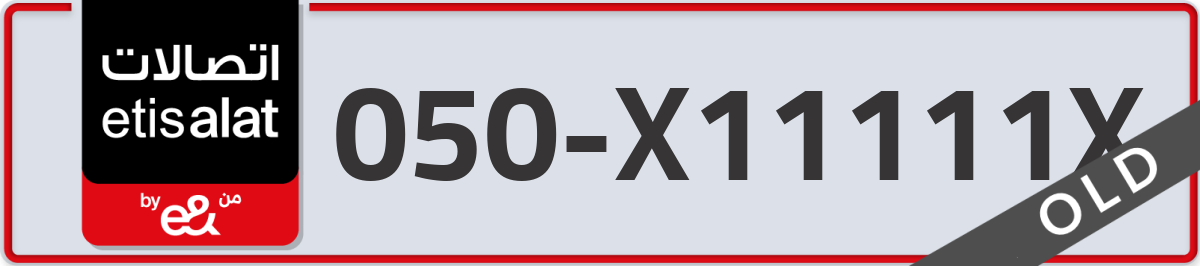 etisalat Mobile Number 050 code X11111X number