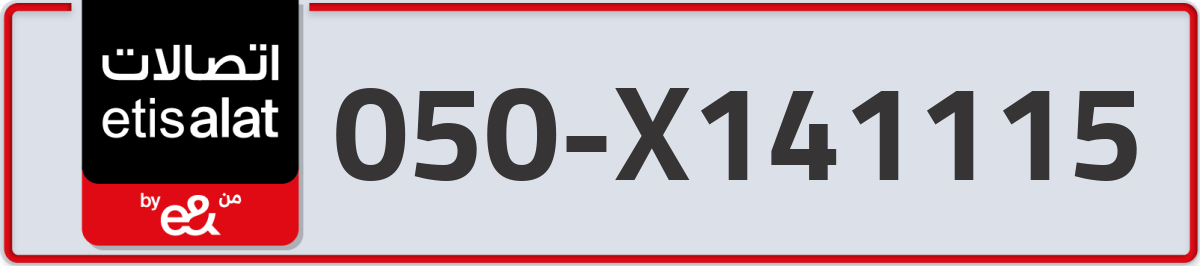 etisalat Mobile Number 050 code X141115 number