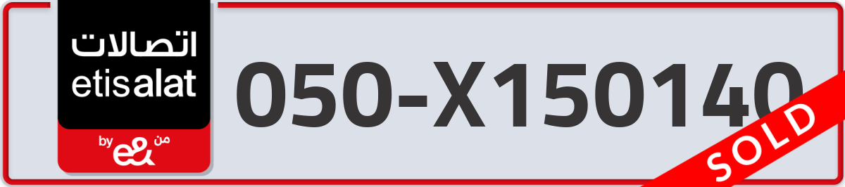 etisalat Mobile Number 050 code X150140 number