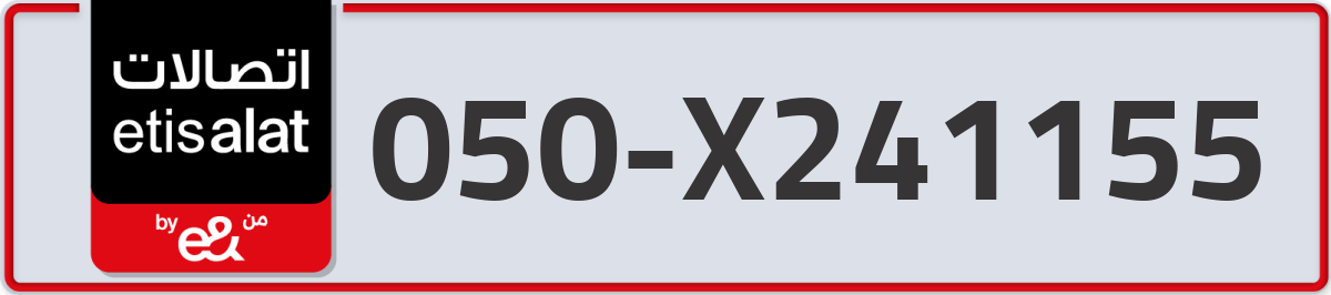 etisalat Mobile Number 050 code X241155 number