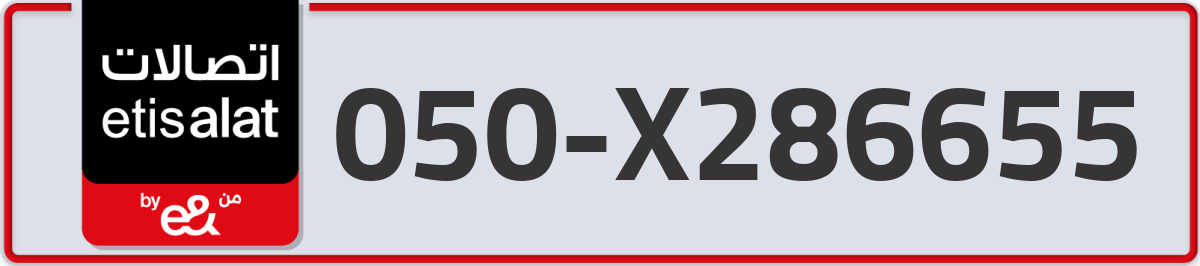 etisalat Mobile Number 050 code X286655 number