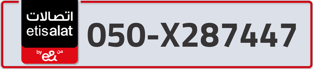 etisalat Mobile Number 050 code X287447 number