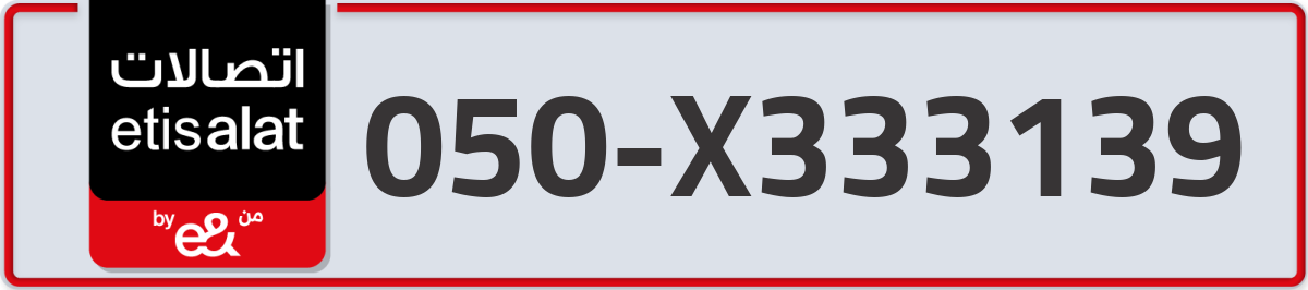 etisalat Mobile Number 050 code X333139 number