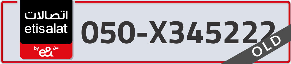 etisalat Mobile Number 050 code X345222 number