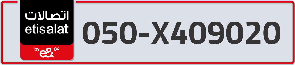 etisalat Mobile Number 050 code X409020 number