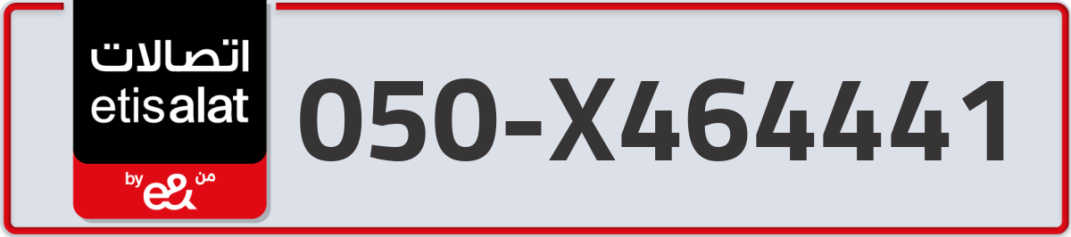 etisalat Mobile Number 050 code X464441 number