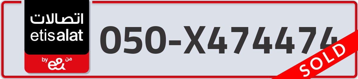 etisalat Mobile Number 050 code X474474 number