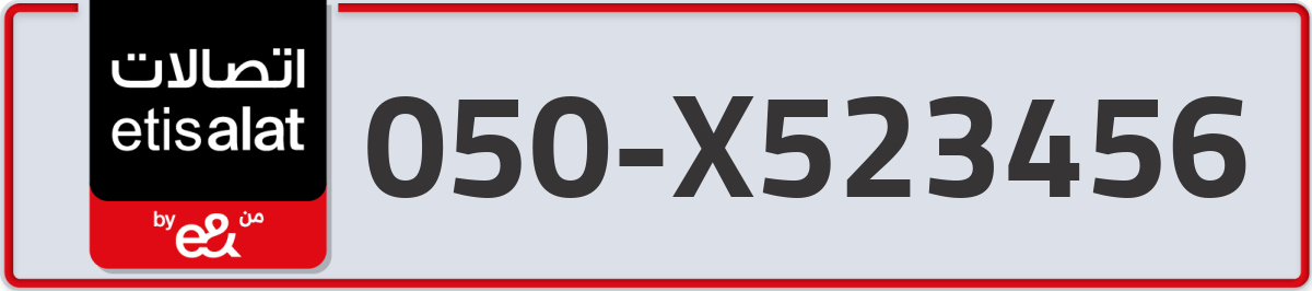 etisalat Mobile Number 050 code X523456 number