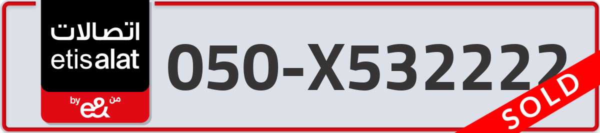 etisalat Mobile Number 050 code X532222 number