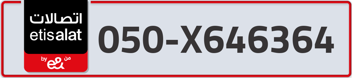 etisalat Mobile Number 050 code X646364 number