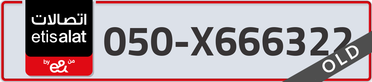 etisalat Mobile Number 050 code X666322 number