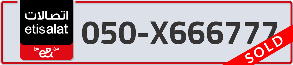 etisalat Mobile Number 050 code X666777 number