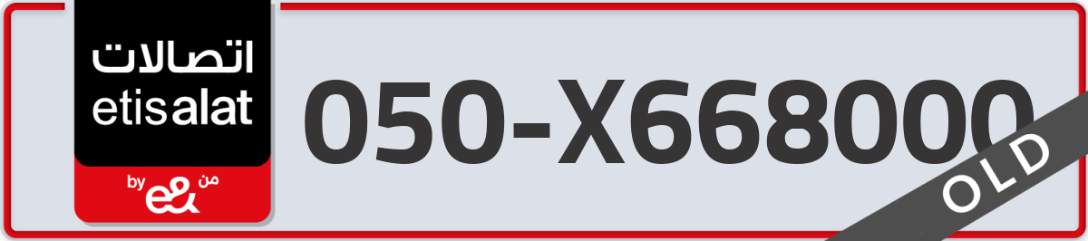 etisalat Mobile Number 050 code X668000 number