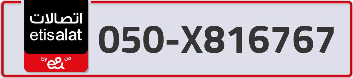 etisalat Mobile Number 050 code X816767 number