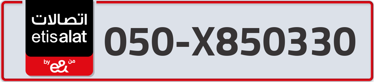 etisalat Mobile Number 050 code X850330 number