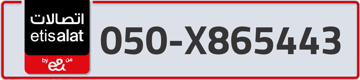 etisalat Mobile Number 050 code X865443 number