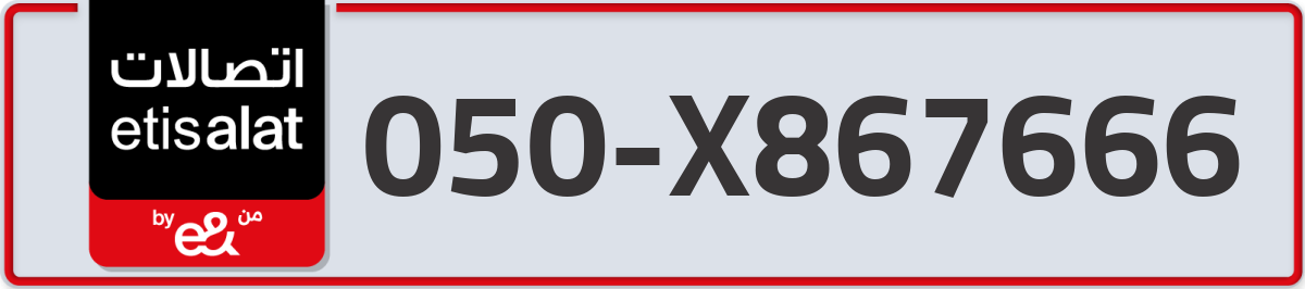 etisalat Mobile Number 050 code X867666 number