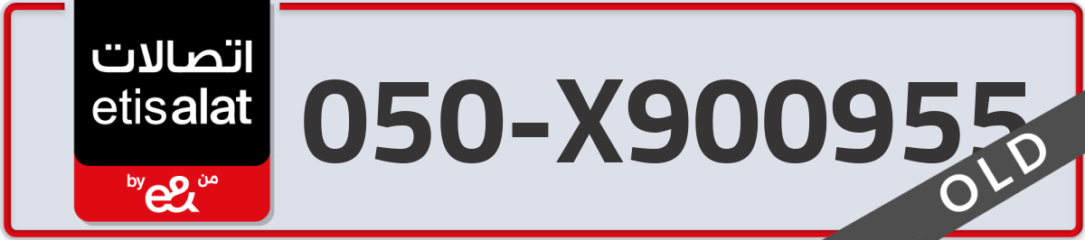 etisalat Mobile Number 050 code X900955 number