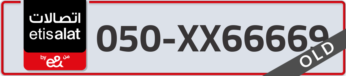 etisalat Mobile Number 050 code XX66669 number