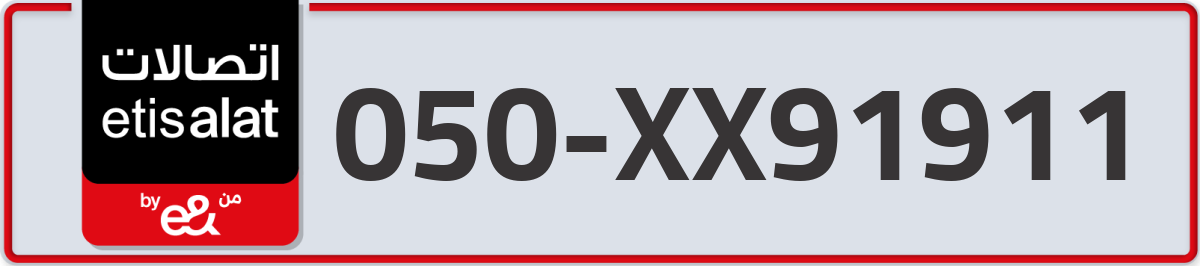 etisalat Mobile Number 050 code XX91911 number