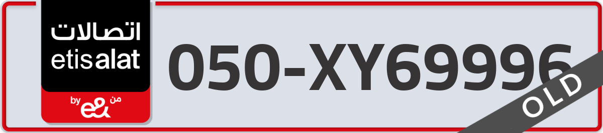 etisalat Mobile Number 050 code XY69996 number