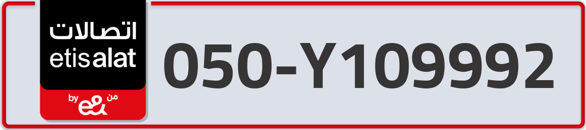 etisalat Mobile Number 050 code Y109992 number