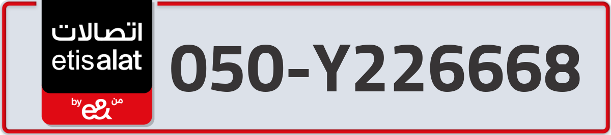 etisalat Mobile Number 050 code Y226668 number