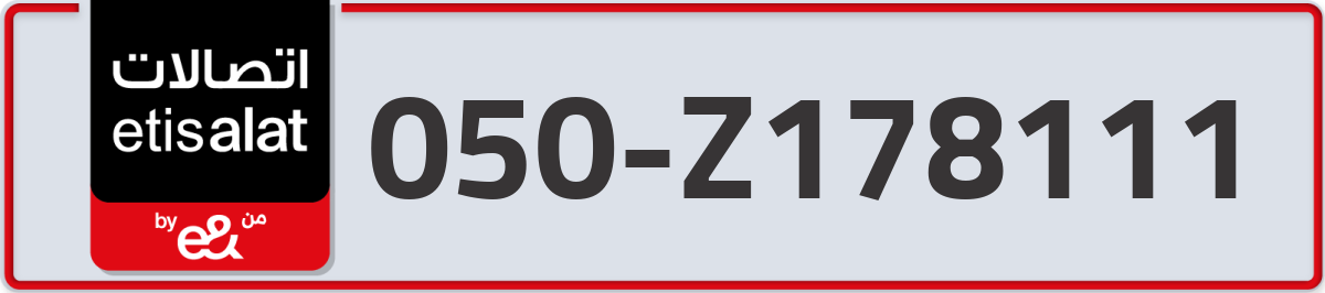 etisalat Mobile Number 050 code Z178111 number