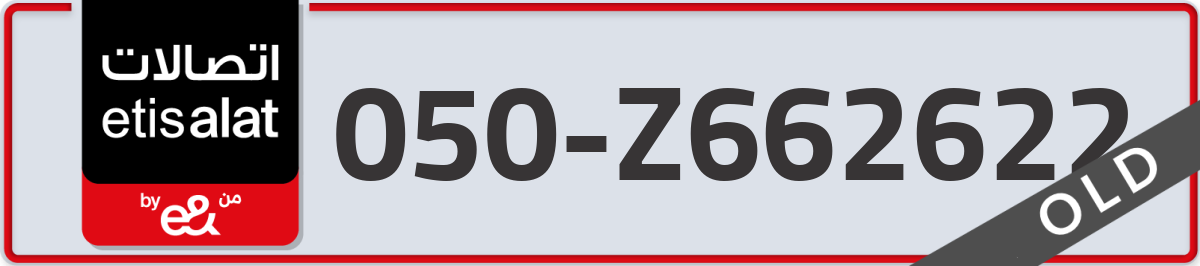etisalat Mobile Number 050 code Z662622 number