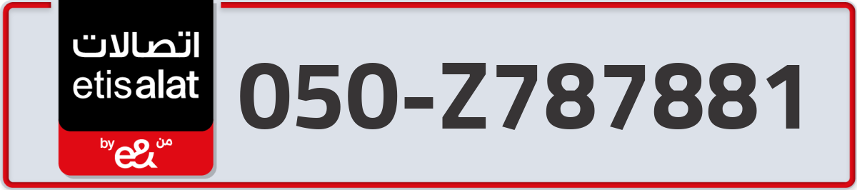 etisalat Mobile Number 050 code Z787881 number