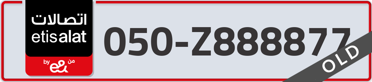 etisalat Mobile Number 050 code Z888877 number