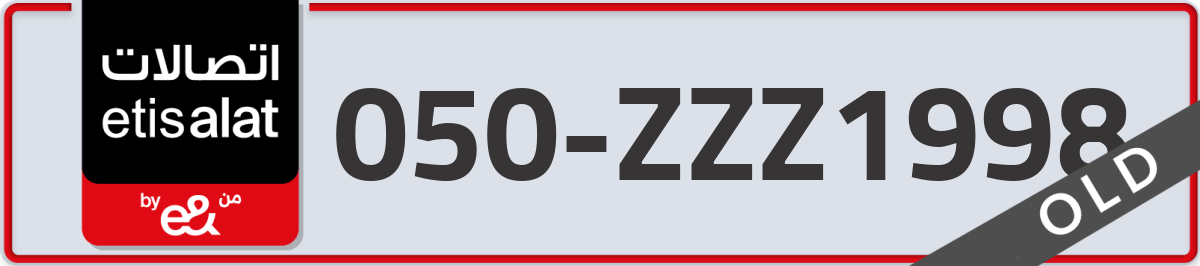 etisalat Mobile Number 050 code ZZZ1998 number