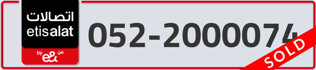 etisalat Mobile Number 052 code 2000074 number