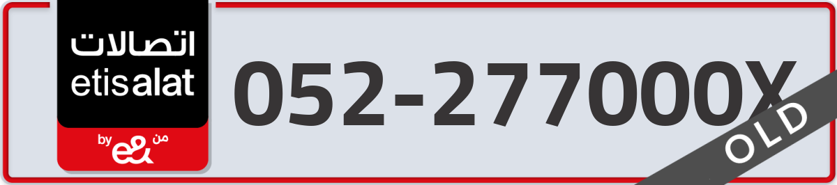 etisalat Mobile Number 052 code 277000X number