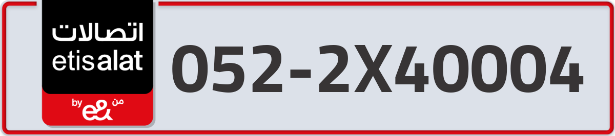 etisalat Mobile Number 052 code 2X40004 number