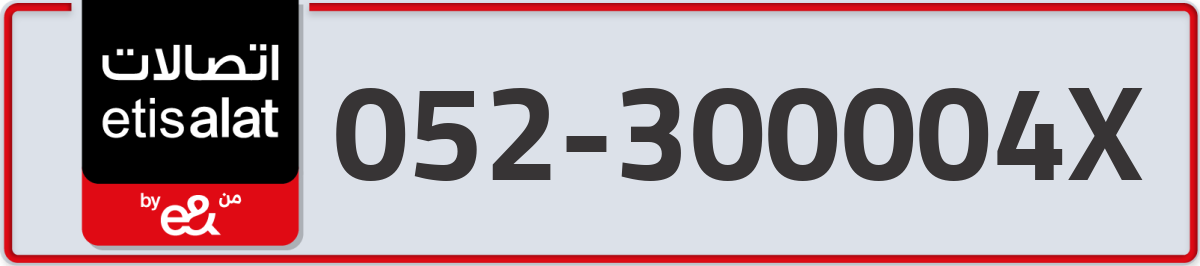 etisalat Mobile Number 052 code 300004X number